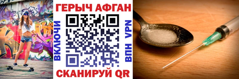 Героин VHQ  Серпухов 