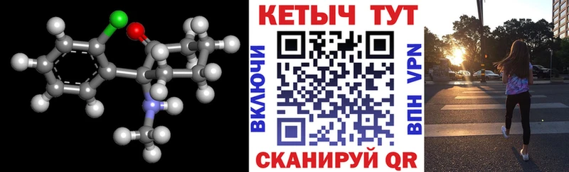 Кетамин VHQ  Серпухов 