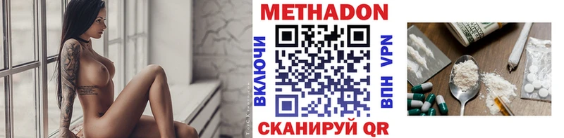 Метадон кристалл  Серпухов 