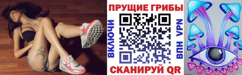 Псилоцибиновые грибы прущие грибы Серпухов